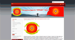 Desktop Screenshot of ilinden-tirana.com